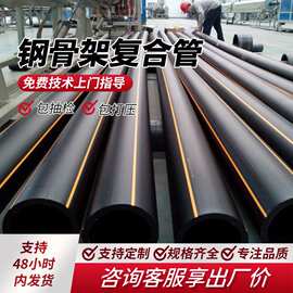 厂家加工定制钢骨架聚乙烯复合管 DN50-630口径钢骨架复合给水管