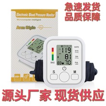 电子血压计医用级高精准臂式全自动血压监测仪英文跨境外贸批发