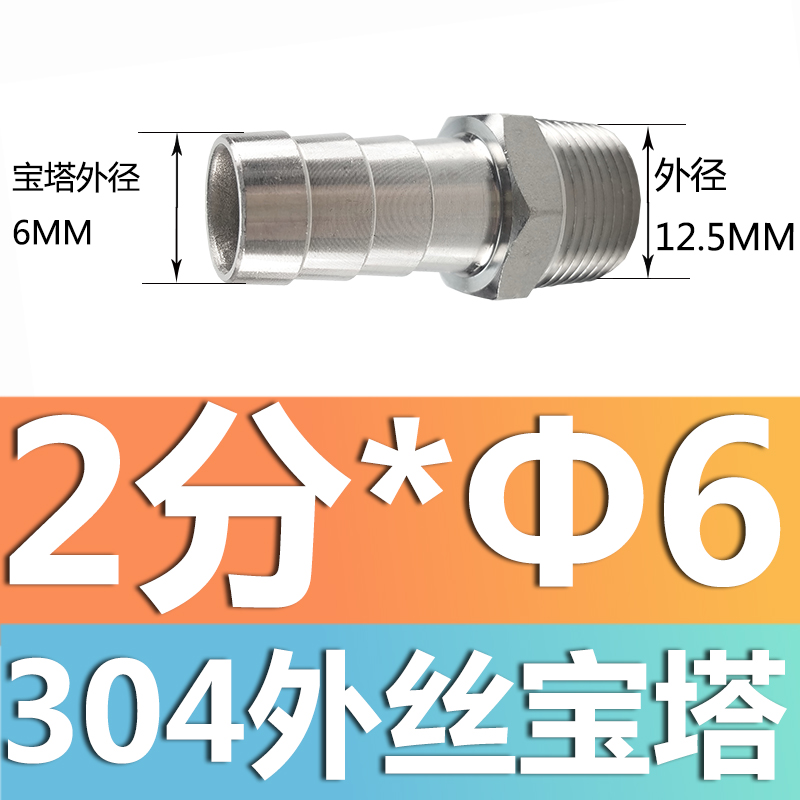 304 acero inoxidable alambre exterior junta torre junta de diámetro reducido manguera tubo de piel alambre exterior junta hexagonal piel enchufe de bambú gas solar 4