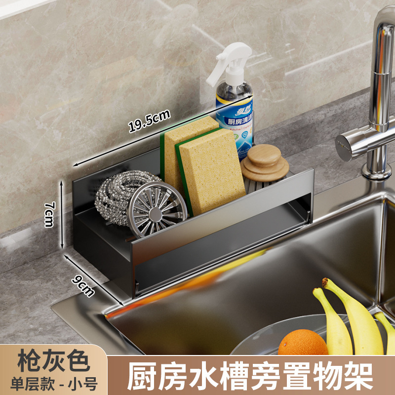 Fregadero de la cocina rack de almacenamiento grifo trapo drenaje rack fregadero detergente para lavar platos bola de acero esponja cesta de almacenamiento