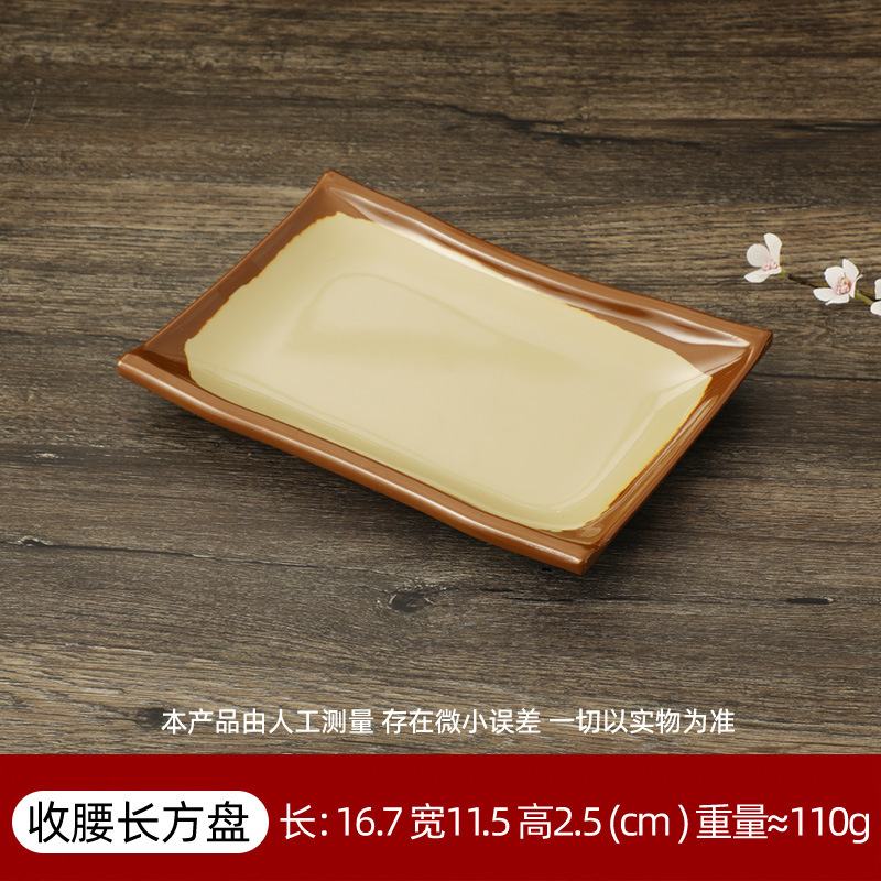 스몰 웨이스트 플레이트 213-3