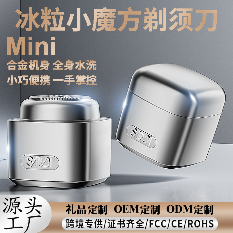 Ice Capsules Razor Mini Magnetic Electric Razor Portable Stainless Steel Razor Super Clean Home Gift Box