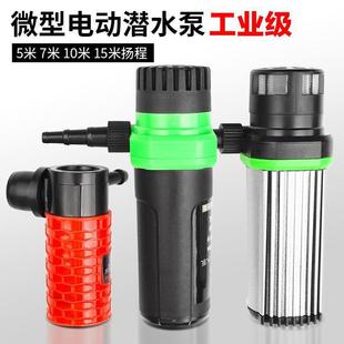 Water Pump Small Mini Water Pump Micro Household 12v Water Pump Slotting Machine Water Drill Special Submersible Self-priming Pump