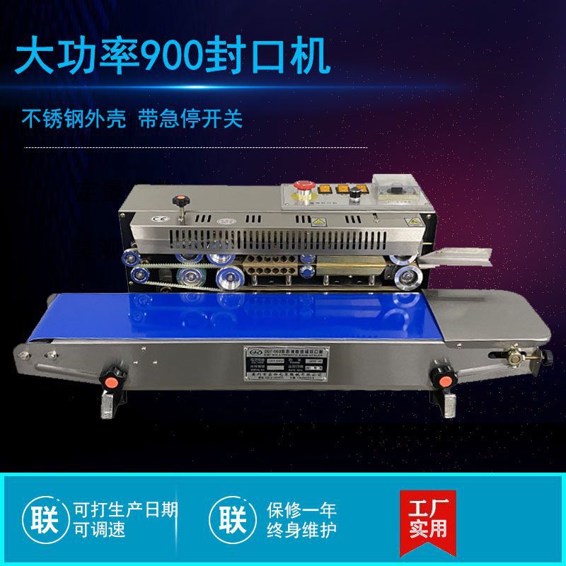 900型连续封口机 自动薄膜封口机 食品袋铝箔袋小型自动封口机