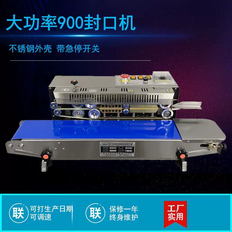 900型连续封口机 自动薄膜封口机 食品袋铝箔袋小型自动封口机