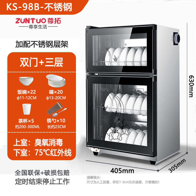 消毒碗筷柜家用商用台立式双门不锈钢小型饭店厨房桌面消毒柜|undefined