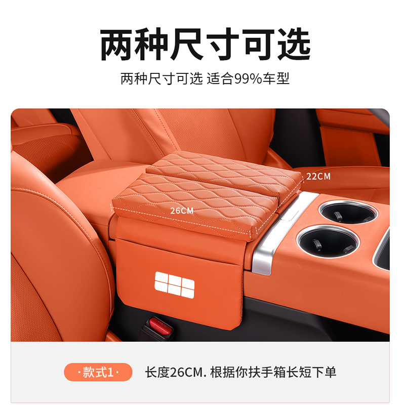 Galaxy L6L7E5E8 Car Armrest Box Heightening Pad Star 8 Starship 7M9A7 Car Seat Middle Tissue Box