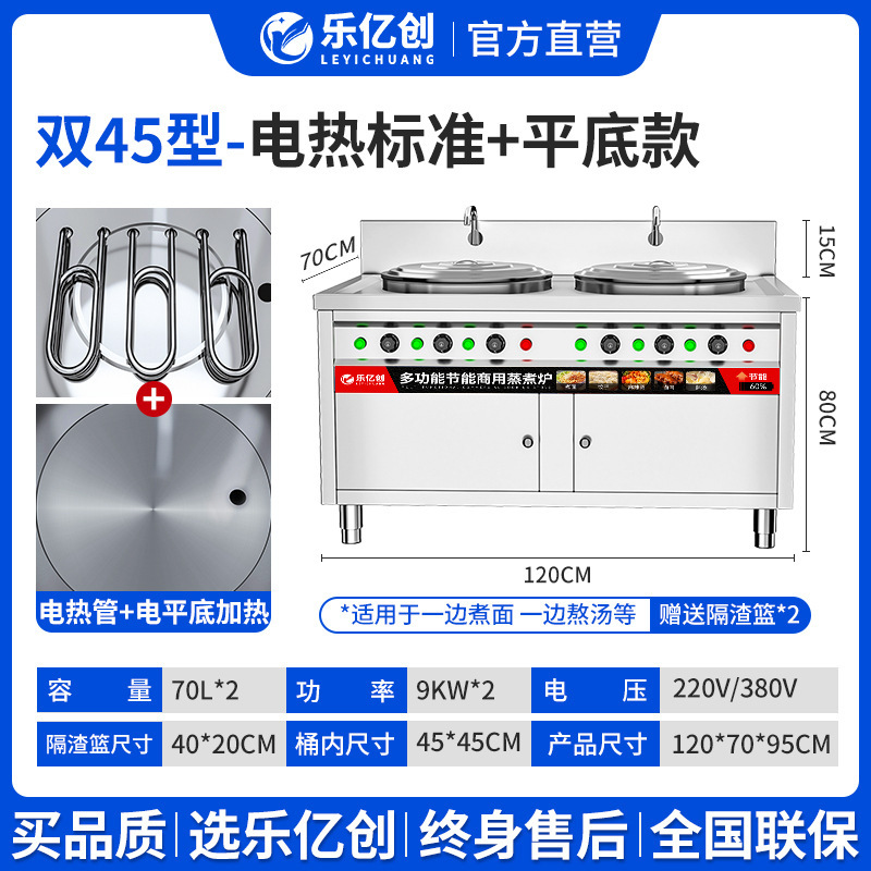 双頭二槽麺調理器、業務用ガス電気多機能麺調理器、スパイシータンク、省エネスープ麺調理器|undefined