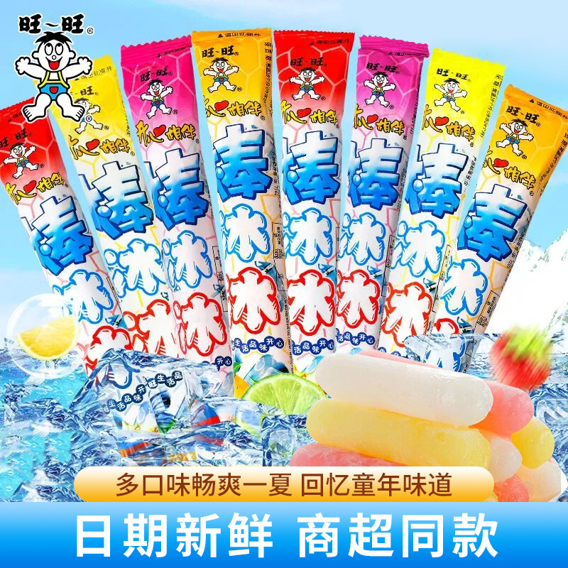 Wangwang Crushed Ice Pops 20 Sticks Mixed Pack Grape Flavor Pineapple Flavor Cola Flavor Popsicle Fruity Drink Ice Pops Summer