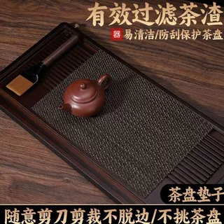 茶垫茶席茶盘茶台防水沥水过滤隔茶渣垫隔热防刮专用垫子茶具配件