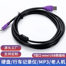 ����V3������ MP3��܇ӛ䛃x���˙C�Ƅ�Ӳ�PT��mini usb��늾�
