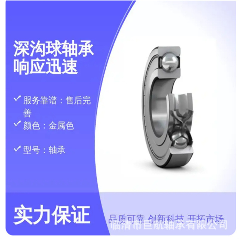 深沟球轴承机械传动必备 专业靠谱服务完善 物流运输五星售后