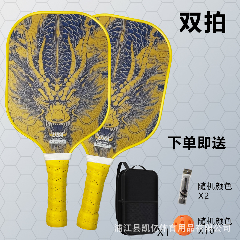 [T300 탄소섬유] 중국용 - 라켓 2개, 1팩, 볼 10개, 핸드 글루 2개 - 전문 이벤트 등급, 파손 보장