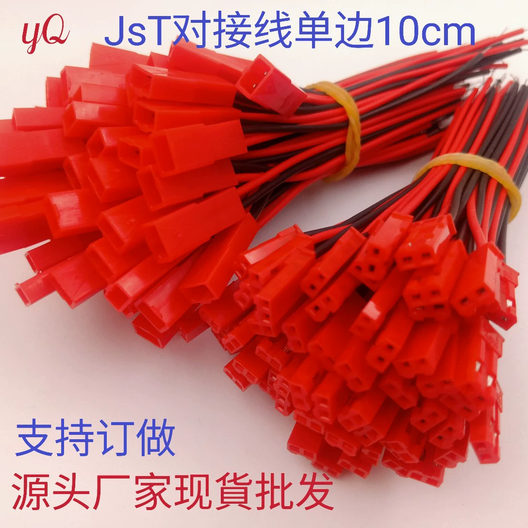 JST мужской и женский главный разъем 2.54syp-2P-100mm100722 # воздуха вставной