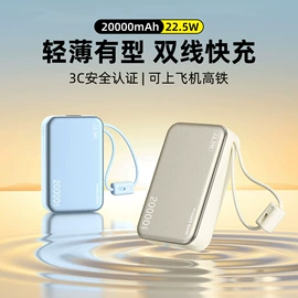 移动电源