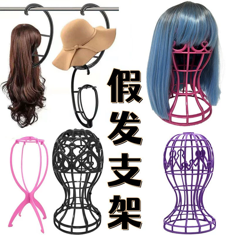 Подставка для париков Специальная головная форма двухслойная опорная рама для хранения подвеска для сушки шляпы для париков