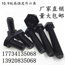 10.9��M33*100-350������˨/����GB5782����40CR�ߏ����������ݽz