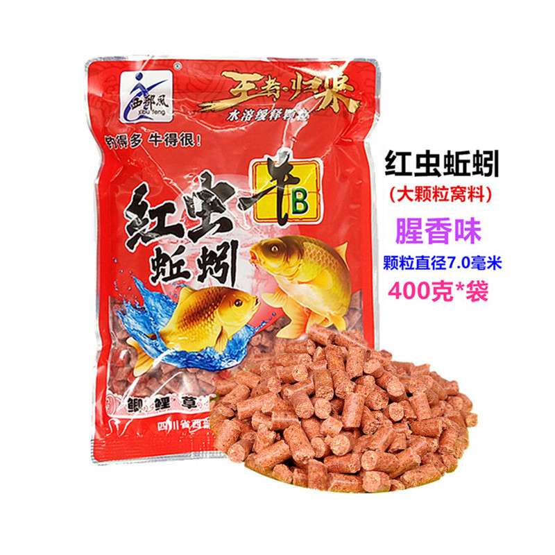 西部風 牛B紅蟲蚯蚓顆粒麝香顆粒400克*袋鯽鯉草鯿窩料 一件75袋