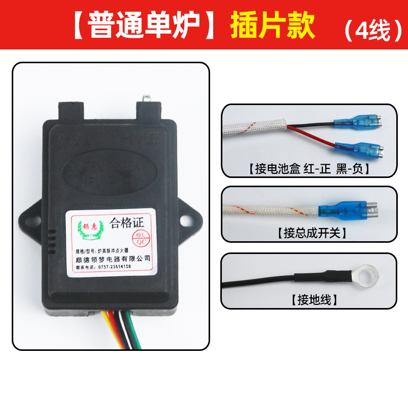 Encendedor de pulso universal 1.5v3v para el controlador de encendido de cocina de gas Vatti antiguo