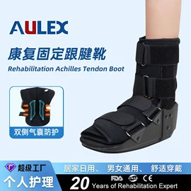 保健护具;个人护理电器;医用护具