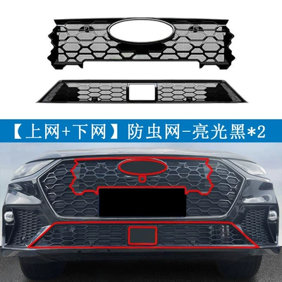 Chery 25-26 Models Arrizo 8Pro: Automobile anti-insect net - bright-black-go-online-go-offline