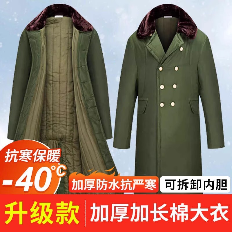 定制军大衣冬季加绒加厚劳保防寒棉服女老式东北棉大衣绿棉袄纯棉