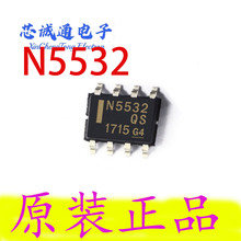 贴片N5532 NE5532 NE5532D NE5532DR 运算放大器 原装进口
