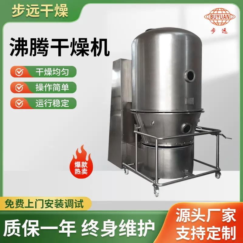 供应沸腾干燥机 麦片陶瓷粉沸腾干燥机 粘性块状沸腾干燥设备