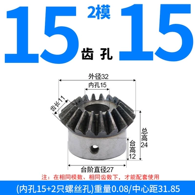 Diferensial dişli dəstləri | 2.5 Module, 3 Module, 4 Module Hole - bevel-gear-module-2-15-teeth-15mm-bore-single-unit