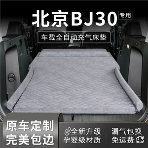 24 model Beijing Bj30 avtomobil matı, şişmə baqaj yatağı, səyahət yastığı