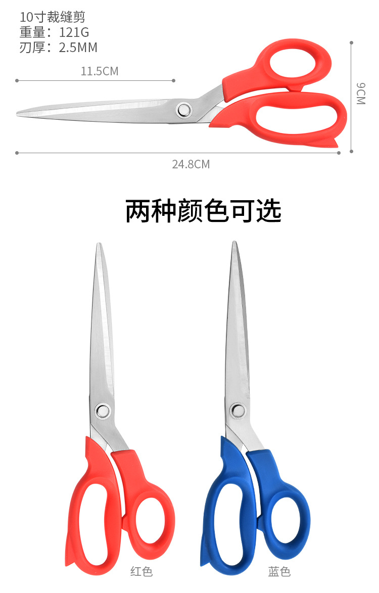 不锈钢服装裁缝布剪 锋利家用缝纫服装布料剪手工衣服皮革剪刀详情3