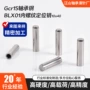 重型大吨位自动化内螺纹定位销