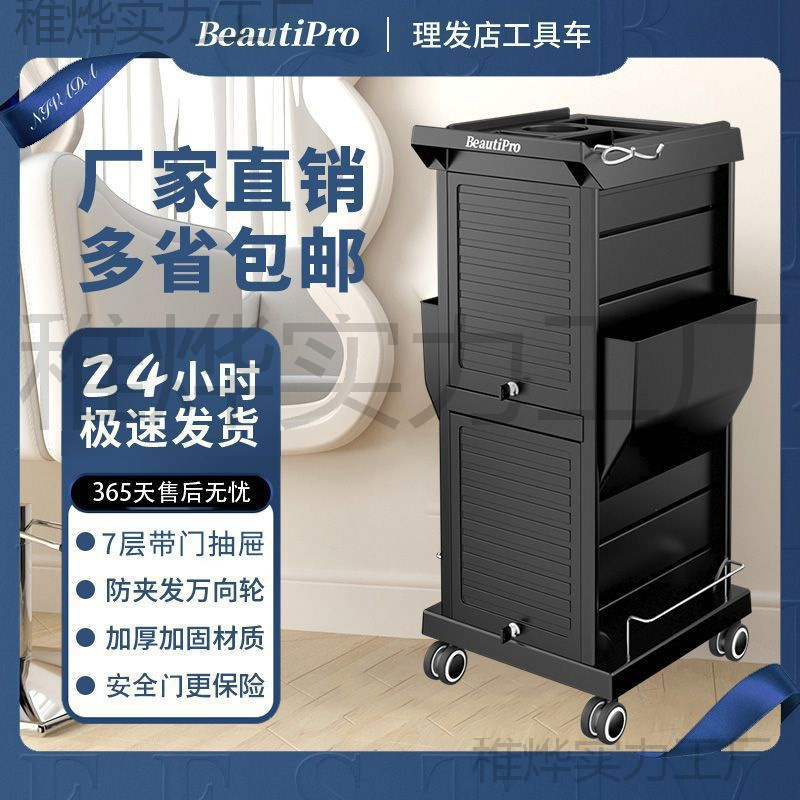 【品牌爆款】美发店工具车美发车推车理发店烫染置物抽垒德株