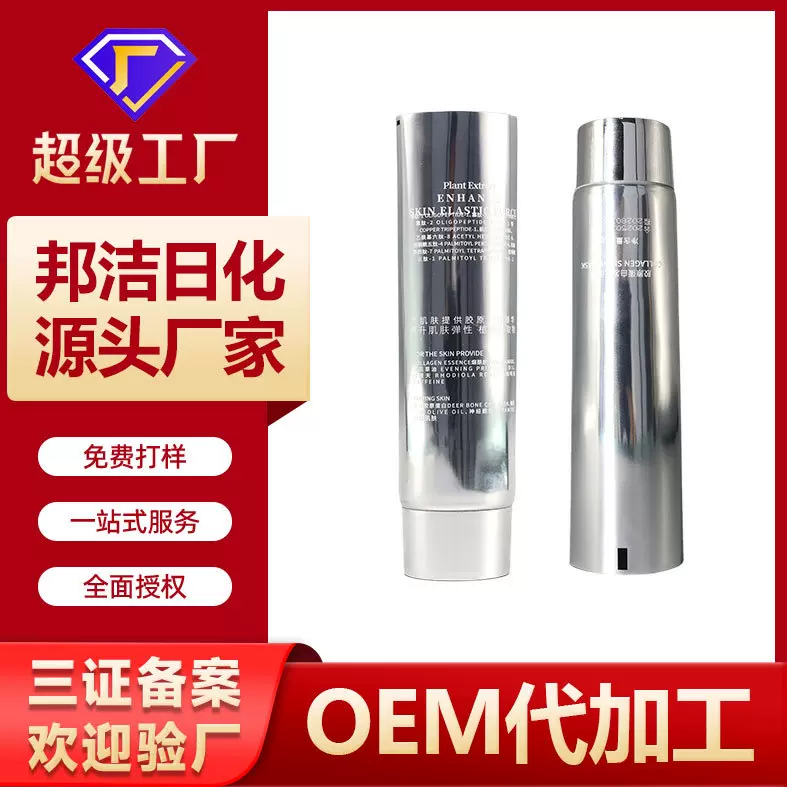 定制铝塑复合管眼霜BB化妆品软管药膏管凝胶管牙膏管PE软管包材