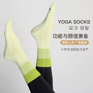 2024 Autumn and Winter New Yoga Socks Gradient Color Five Fingers Small Leg Socks Dispensing Anti-slip Professional Practice Bodhisatta