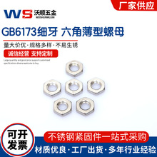 304 316�����ϸ�����Ǳ���ĸGB6173���Ǳ�����ϸ����ϸ��M6-M20