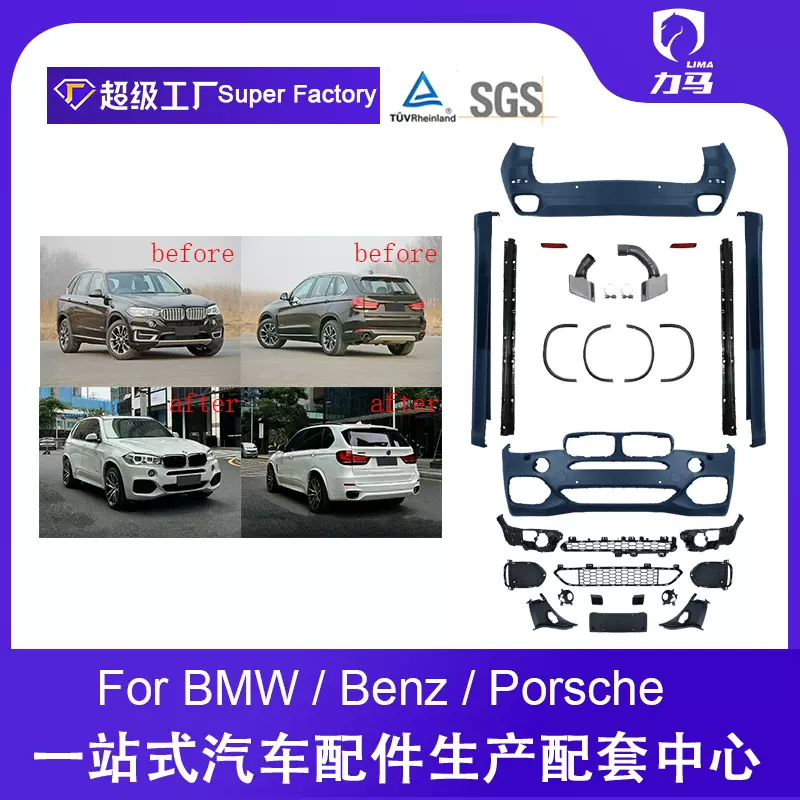 适用于宝马X5 2013-2018款F15-MT大包围车身套件前包围后包围