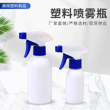 厂家批发喷雾瓶 100ml 250ml微喷水瓶 塑料喷头瓶喷壶酒精消毒瓶