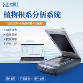 原位根系分析仪根盒培养植物根系表型分析仪根系长度直径分析仪