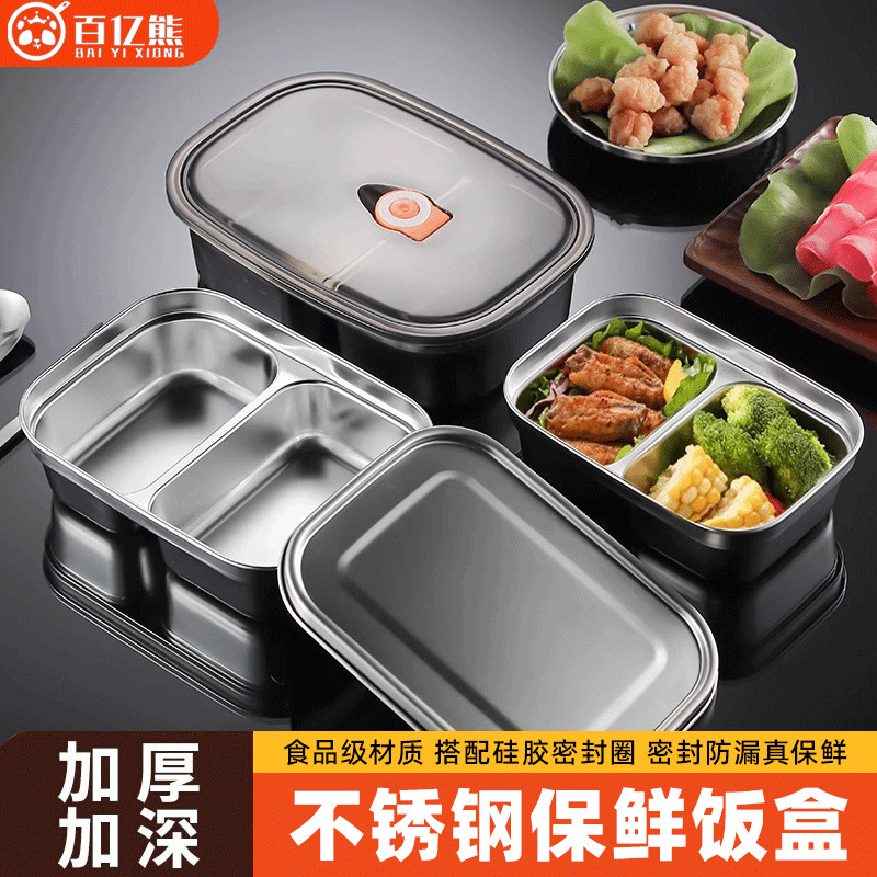316保鲜盒304不锈钢饭盒微波炉加热便当专用餐盒密封冰箱收纳盒