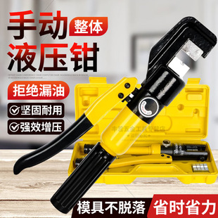 Hydraulic Crimping Pliers Manual Hydraulic Cutter for Copper and Aluminum Nose Crimping Yqk-70 120 240 300 Cable Electric