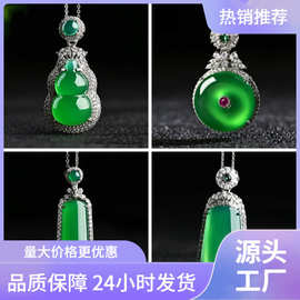 批发天然冰种绿玉髓平安扣无事牌葫芦吊坠镀银镶嵌玛瑙玉石毛衣链