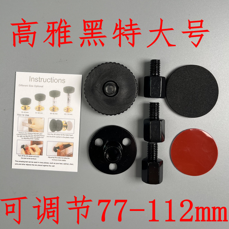 黑特大号