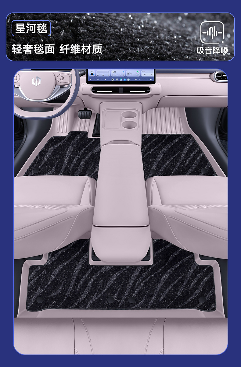Suitable for 26 models of Leapmotor A05, complete set of car interior decoration accessories, TPE full-cover floor mats, modification parts
