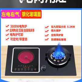 批发不锈钢气电两用燃气灶台式嵌入式煤气灶双灶家用猛火炉一电一