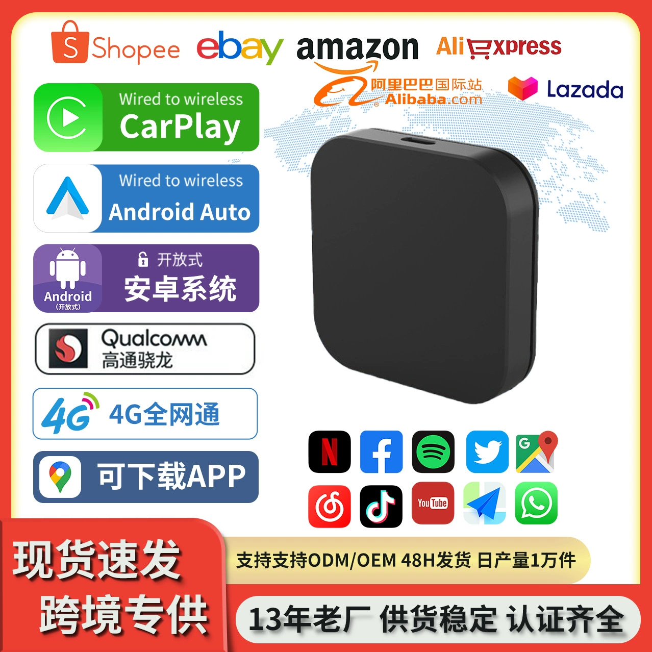 Новая беспроводная система CarPlay и Android Auto для автомобиля, умная навигация, 4G, автомобильные аксессуары, интерконнект-бокс