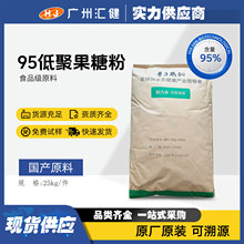量子高科95低聚糖粉益生元水溶性膳食纤维支持肠道健康现货批发