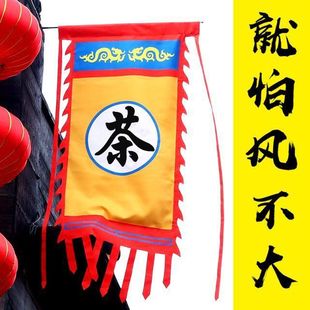 小国旗旗帜双面印字东方龙旗古风酒店客栈招牌酒旗景区景区同款-阿里巴巴