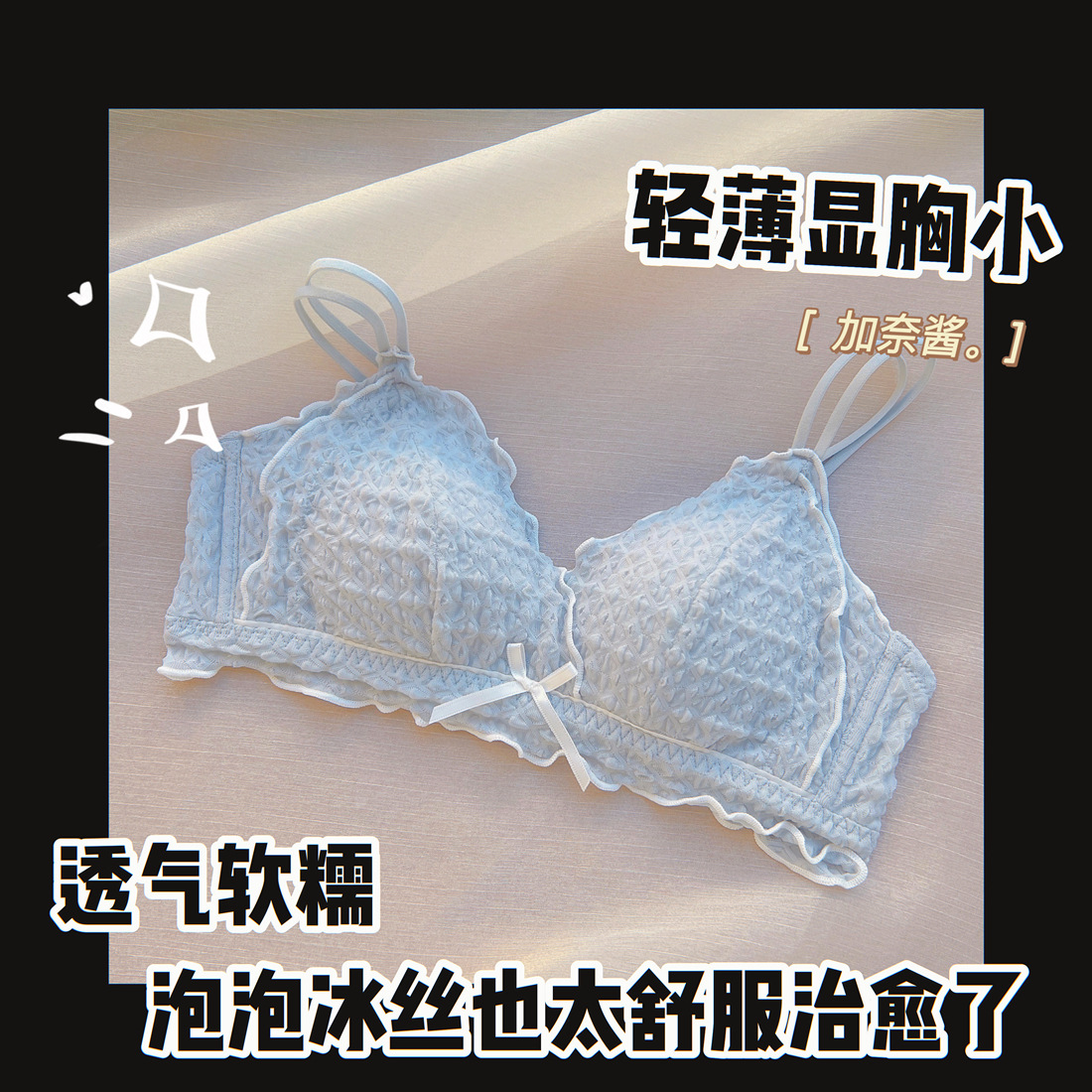 Blue thin underwear