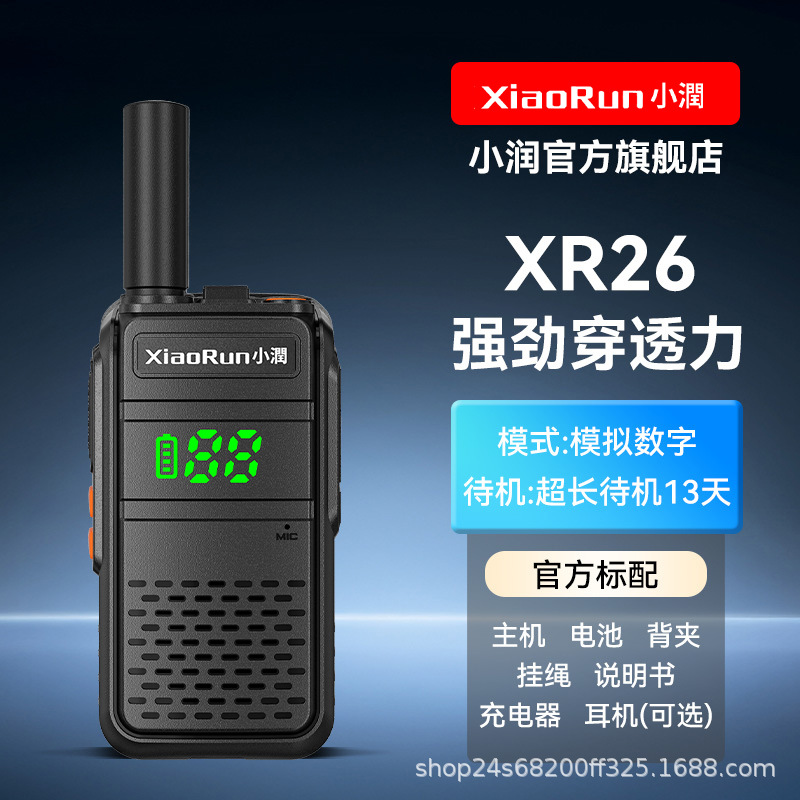 XR26 패션 에디션(1개 가격)